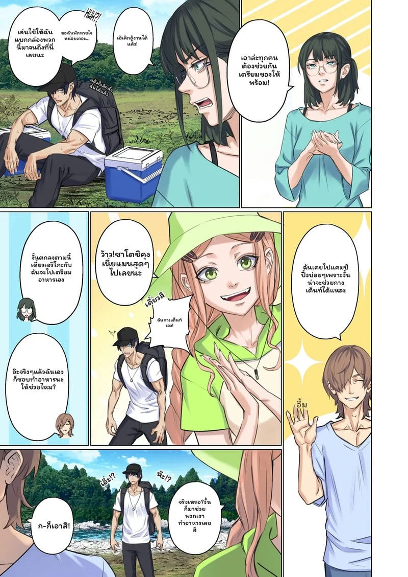 มนุษย์ต่างดาว... จับ ภาพ 11