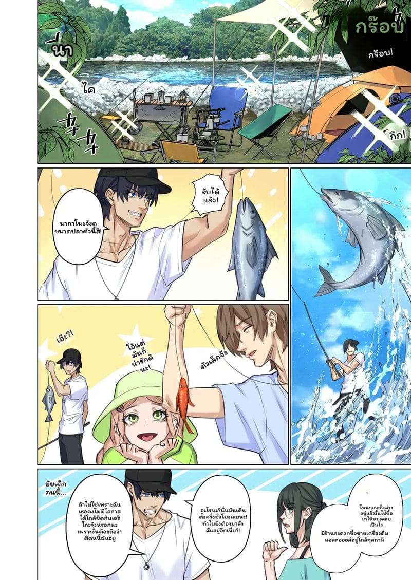 มนุษย์ต่างดาว... จับ ภาพ 12
