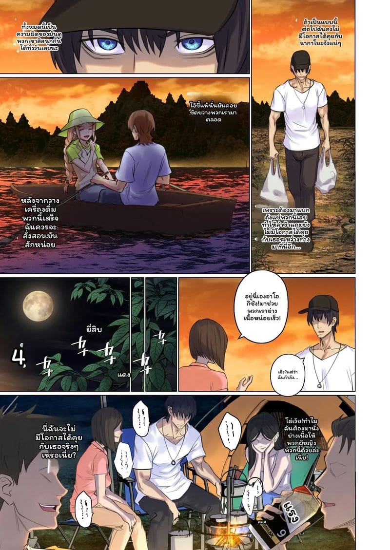 มนุษย์ต่างดาว... จับ ภาพ 13