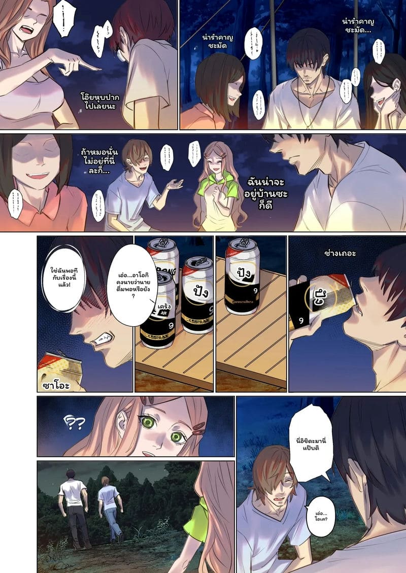 มนุษย์ต่างดาว... จับ ภาพ 14