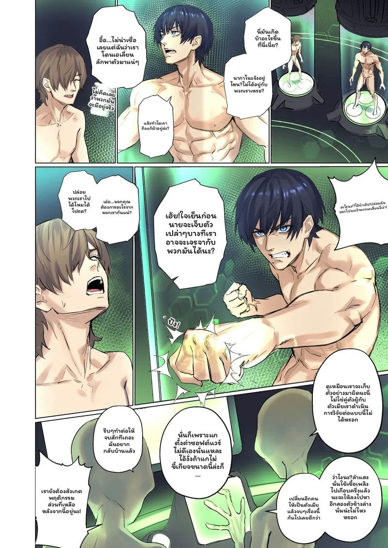 มนุษย์ต่างดาว... จับ ภาพ 16