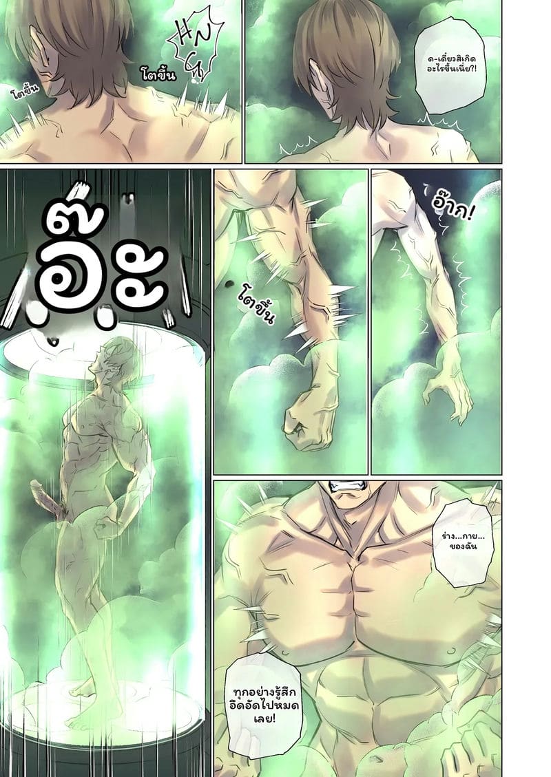 มนุษย์ต่างดาว... จับ ภาพ 28