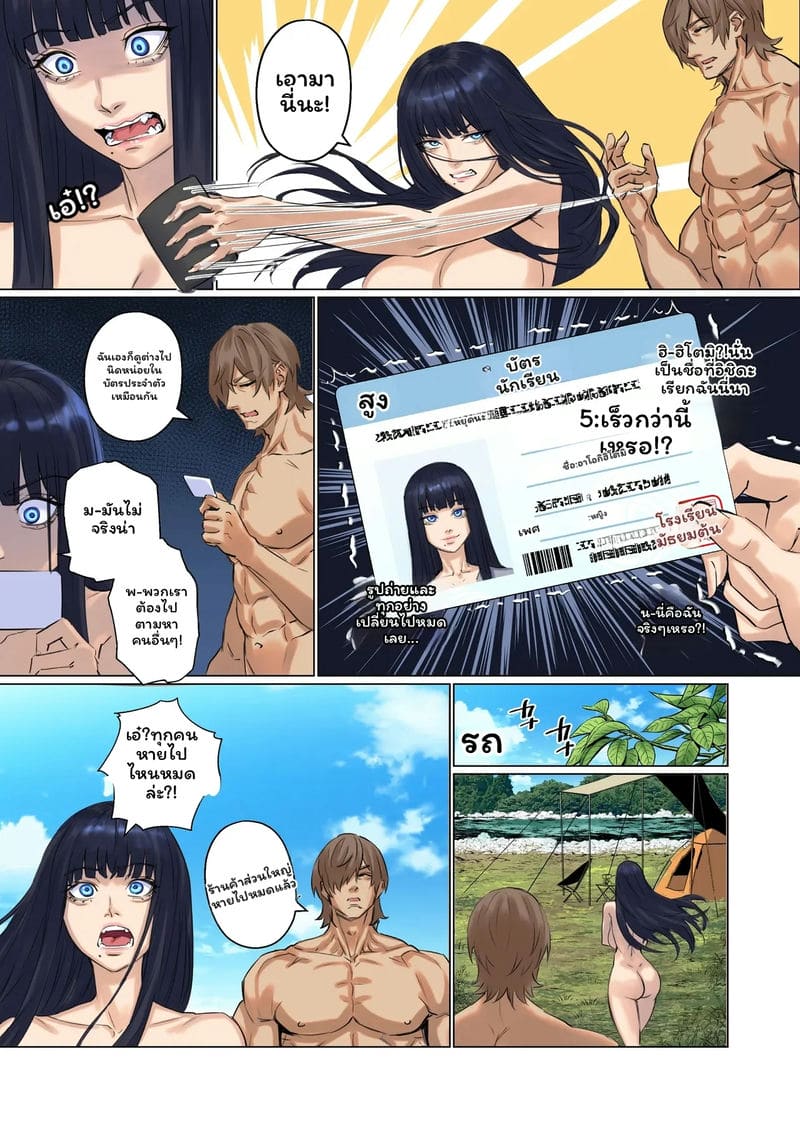 มนุษย์ต่างดาว... จับ ภาพ 46