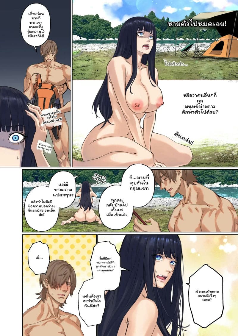 มนุษย์ต่างดาว... จับ ภาพ 47