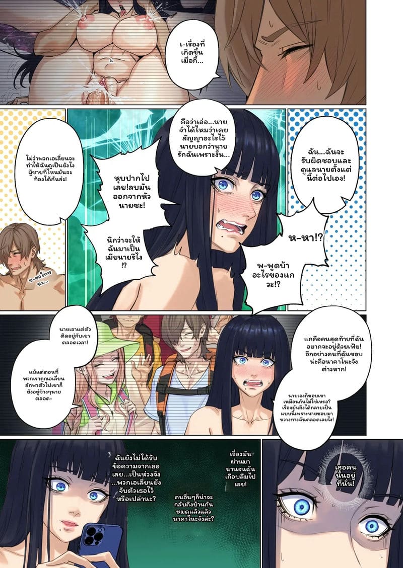 มนุษย์ต่างดาว... จับ ภาพ 48