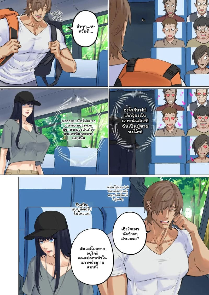 มนุษย์ต่างดาว... จับ ภาพ 51