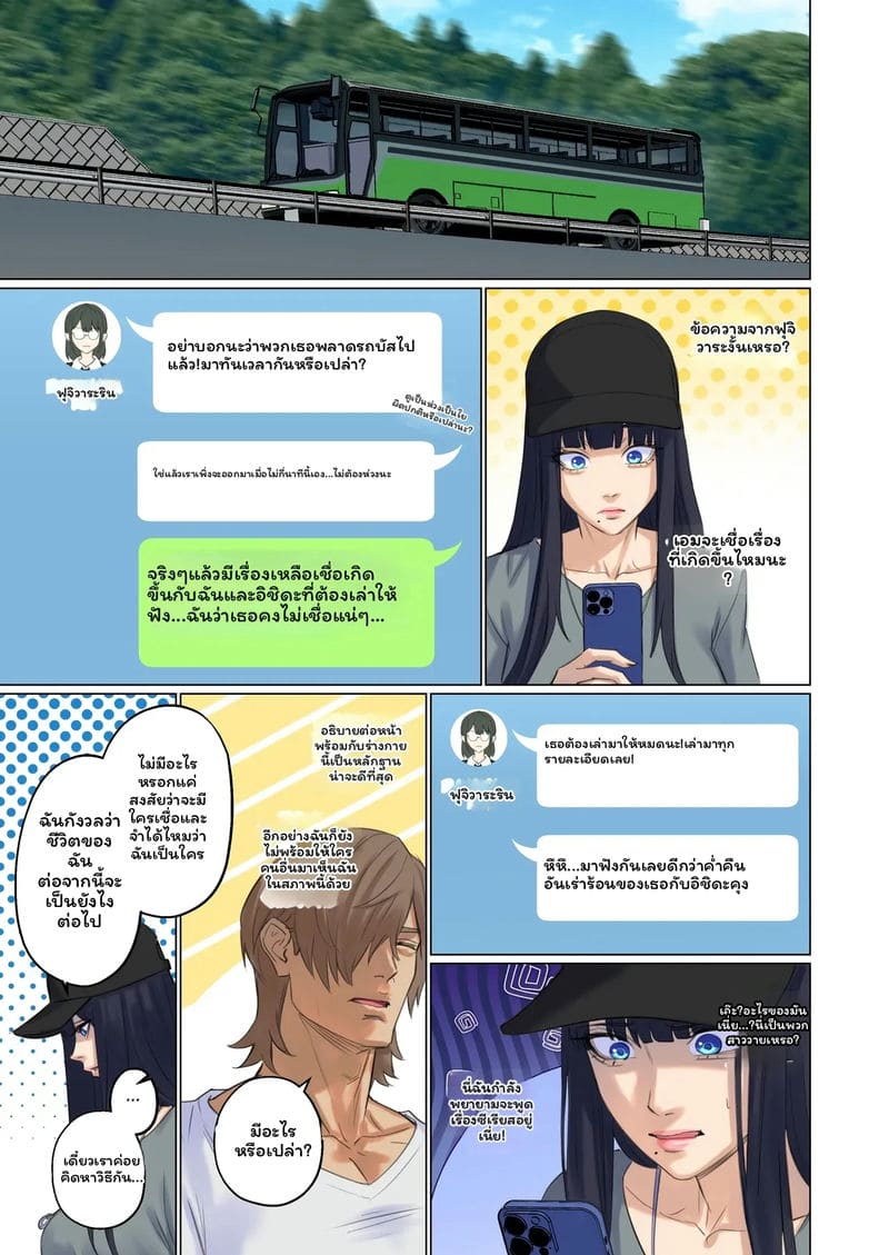 มนุษย์ต่างดาว... จับ ภาพ 52