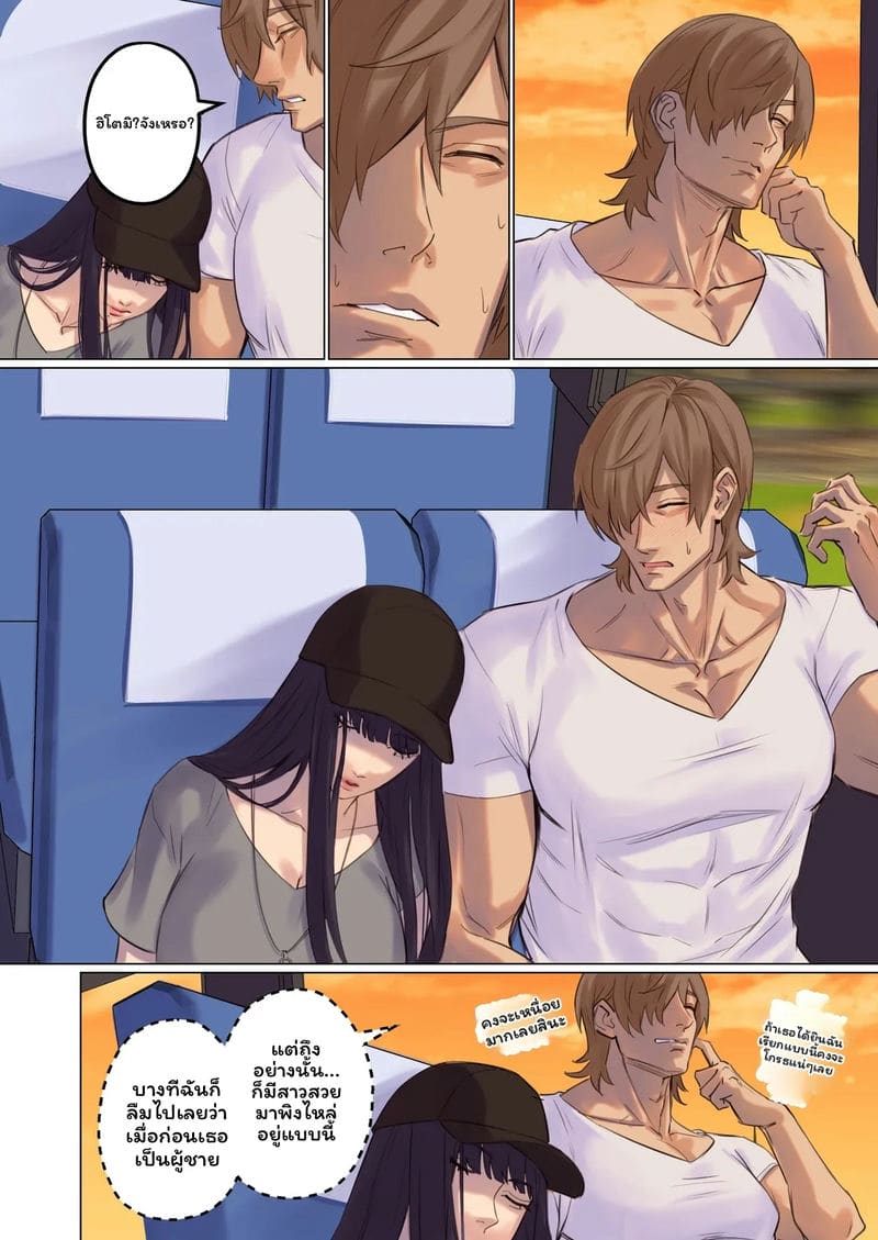 มนุษย์ต่างดาว... จับ ภาพ 53