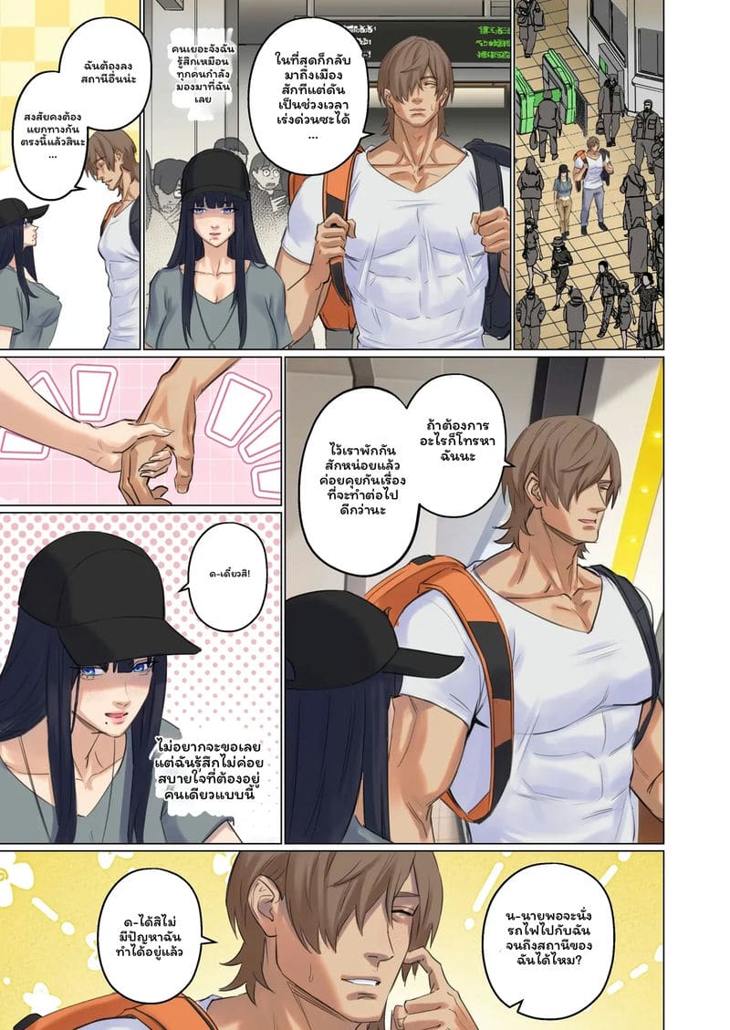 มนุษย์ต่างดาว... จับ ภาพ 54
