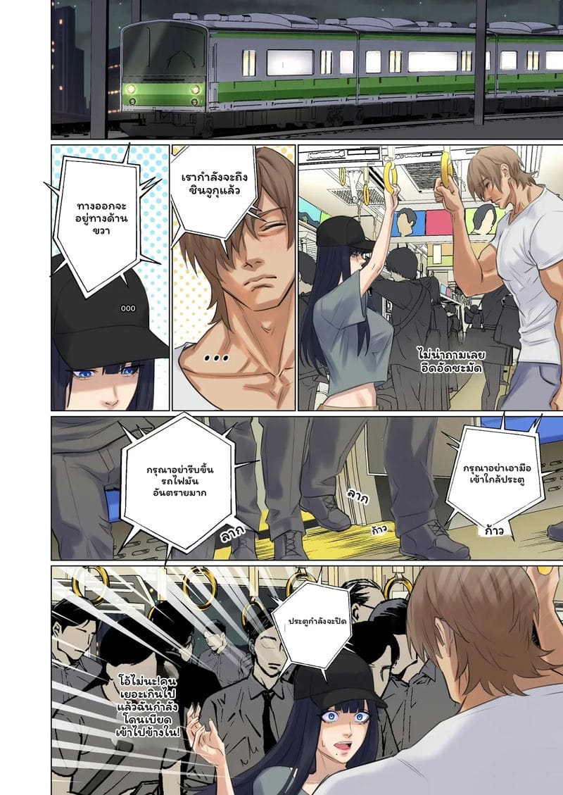 มนุษย์ต่างดาว... จับ ภาพ 55