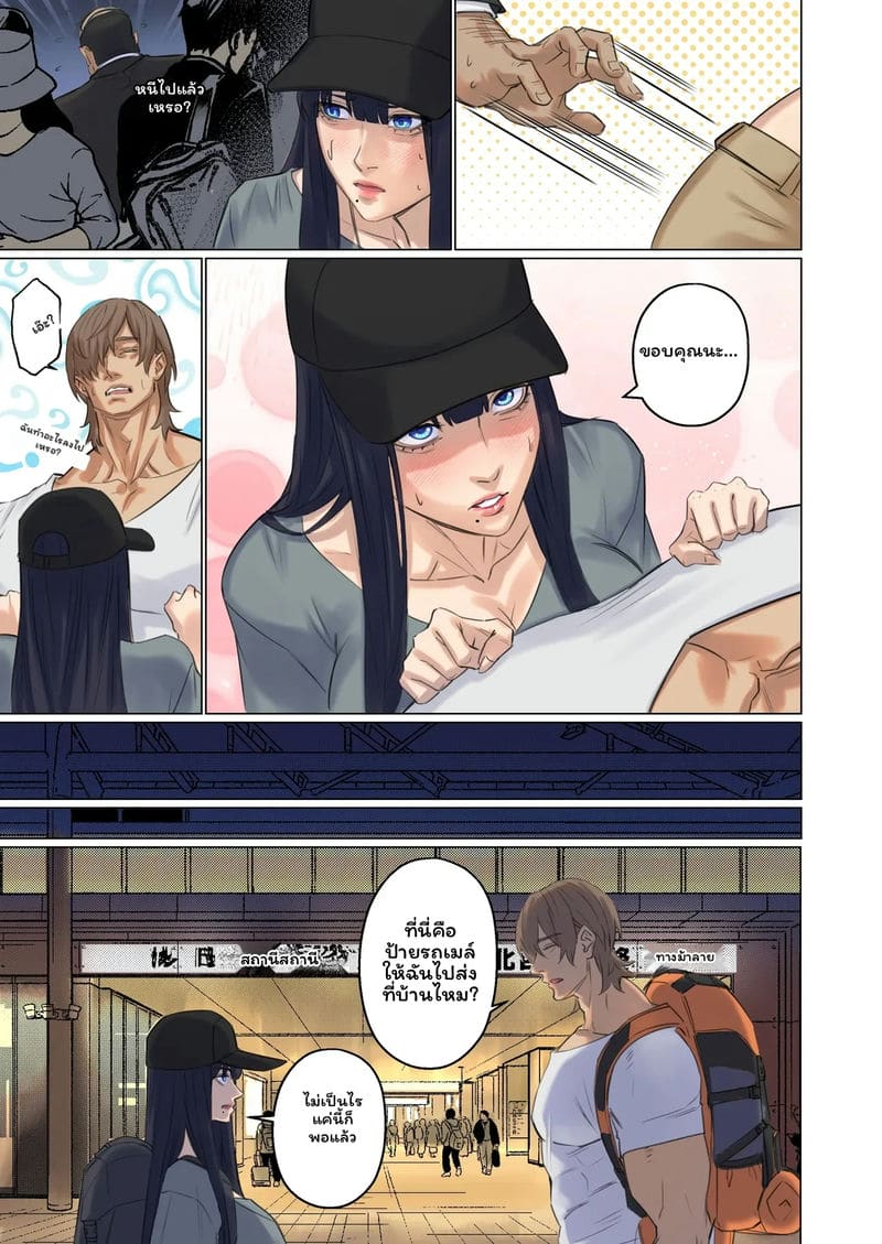 มนุษย์ต่างดาว... จับ ภาพ 58