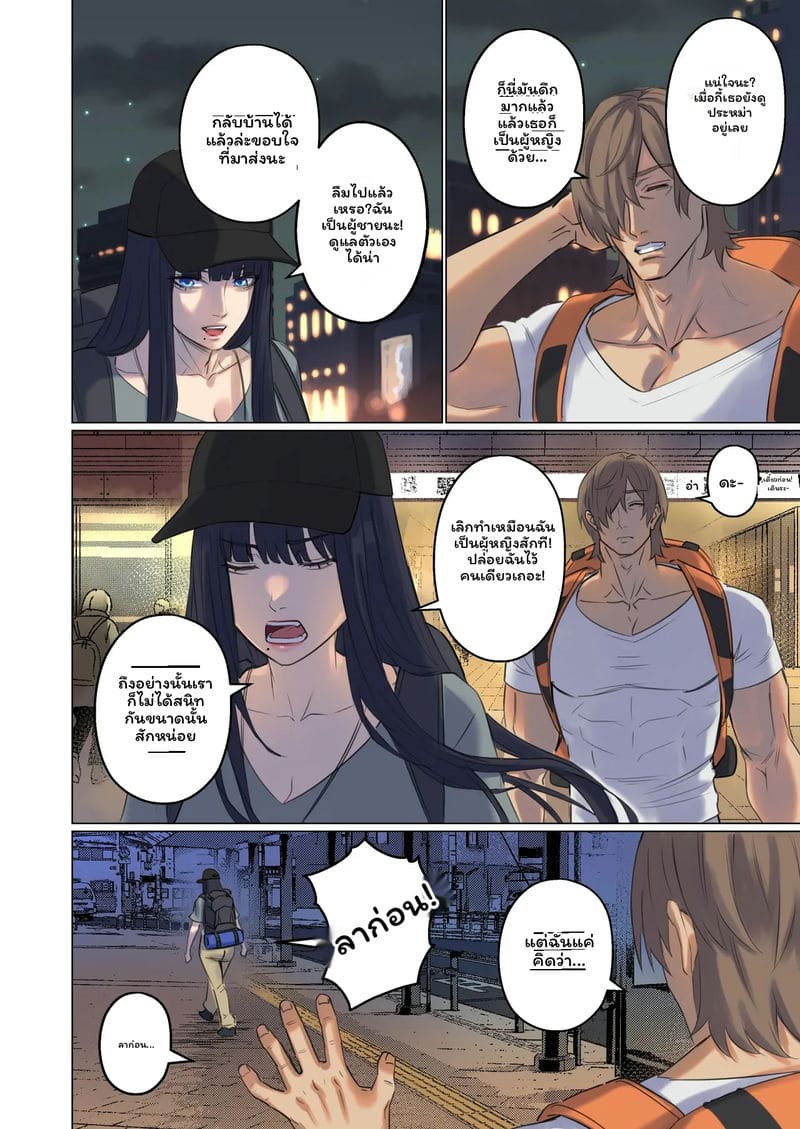 มนุษย์ต่างดาว... จับ ภาพ 59