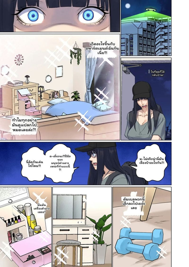 มนุษย์ต่างดาว... จับ ภาพ 60