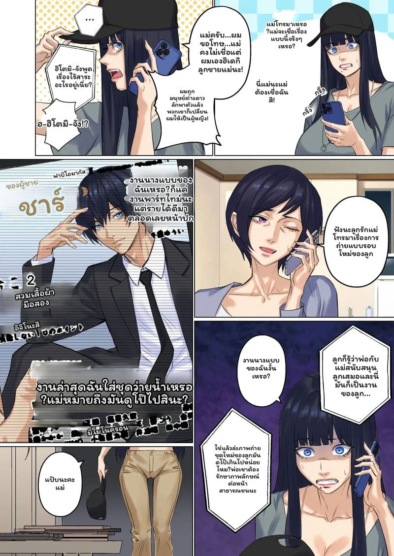 มนุษย์ต่างดาว... จับ ภาพ 61