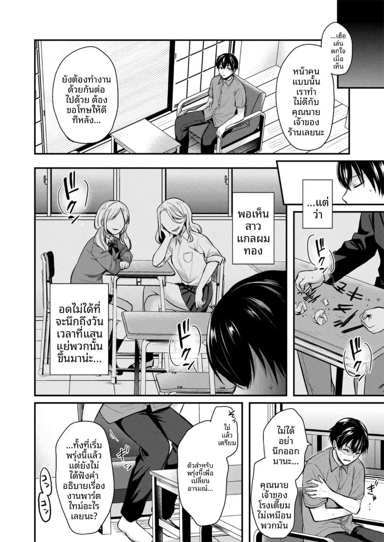 ปิดเทอมหน้าร้อนกับโอคามิสาวเเกล 1 ภาพ 5