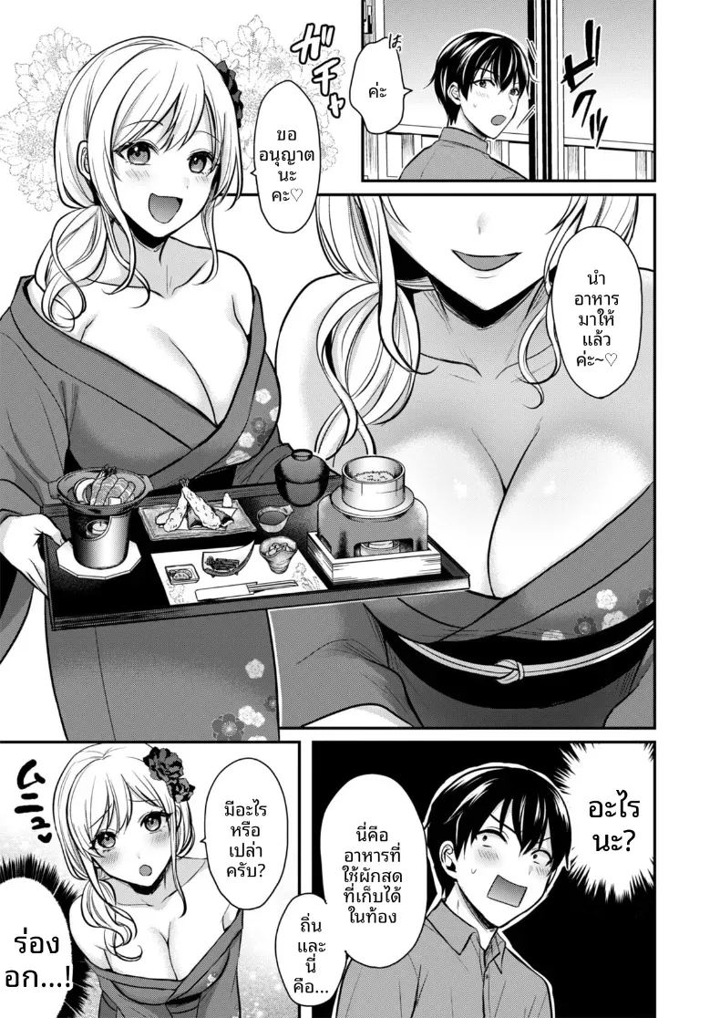 ปิดเทอมหน้าร้อนกับโอคามิสาวเเกล 1 ภาพ 6