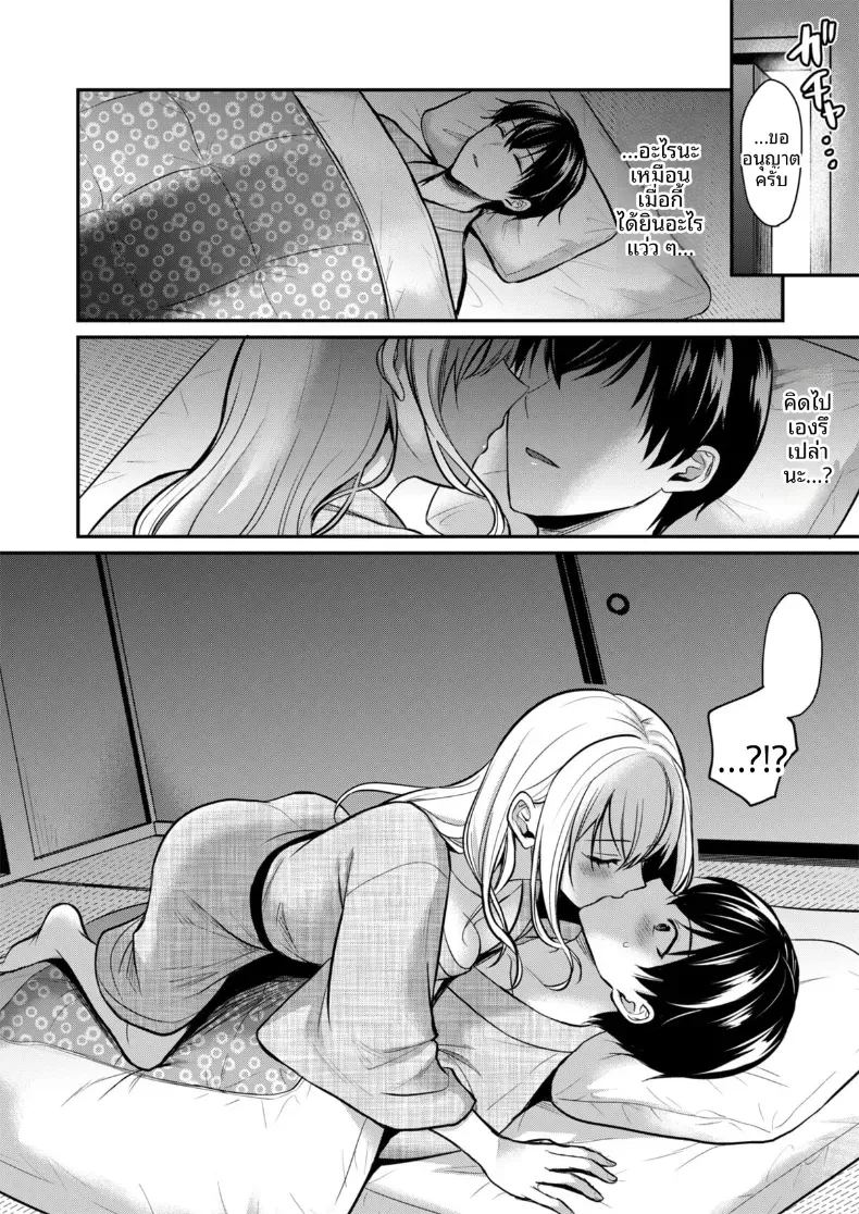 ปิดเทอมหน้าร้อนกับโอคามิสาวเเกล 1 ภาพ 9