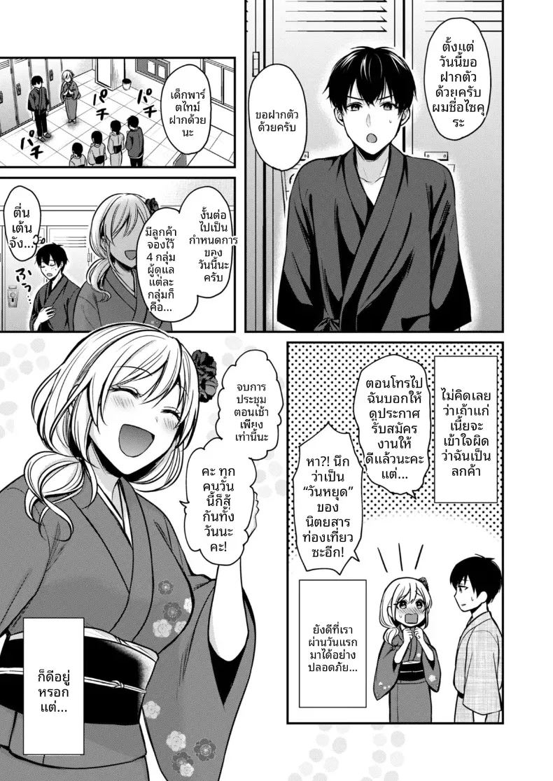 ปิดเทอมหน้าร้อนกับโอคามิสาวเเกล 2 ภาพ 1