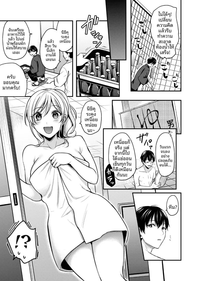 ปิดเทอมหน้าร้อนกับโอคามิสาวเเกล 2 ภาพ 6