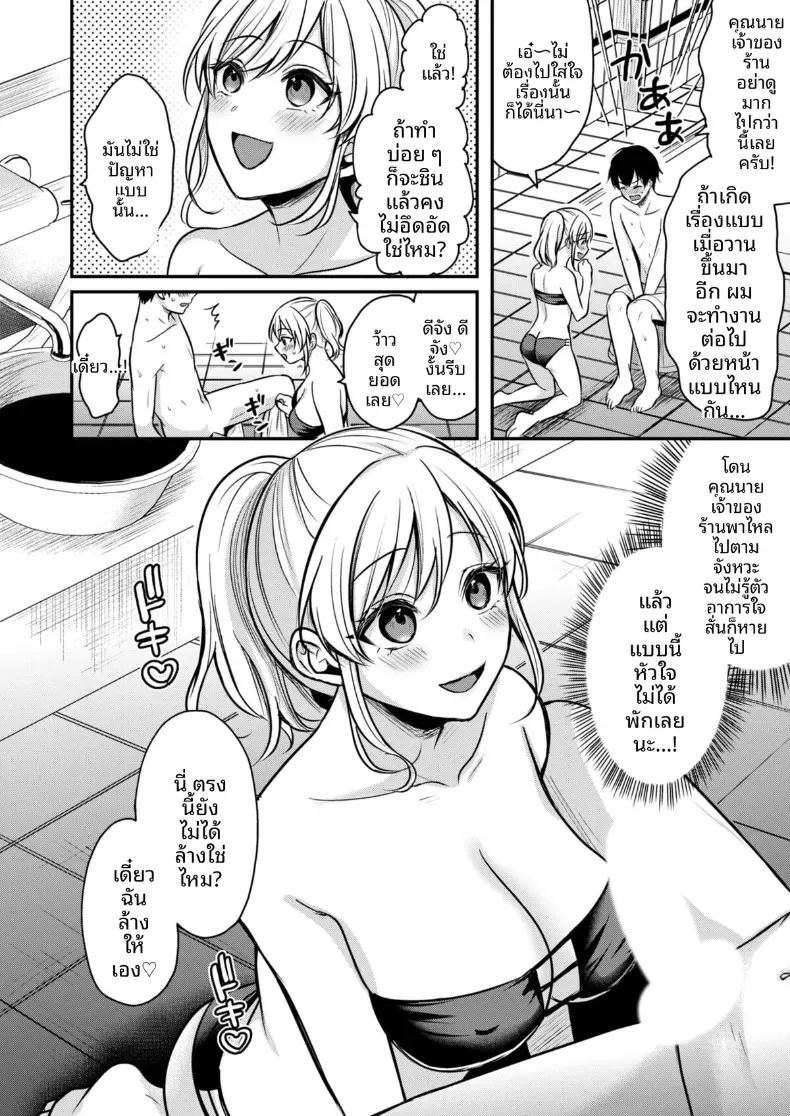 ปิดเทอมหน้าร้อนกับโอคามิสาวเเกล 2 ภาพ 11