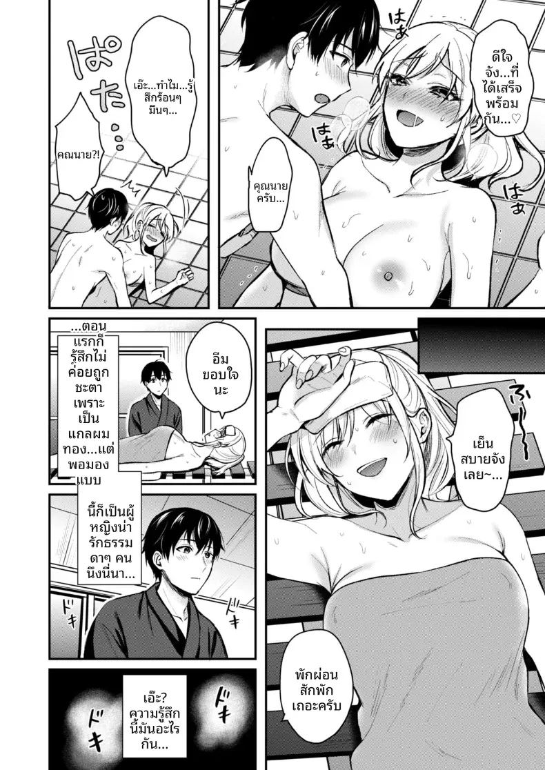 ปิดเทอมหน้าร้อนกับโอคามิสาวเเกล 2 ภาพ 22