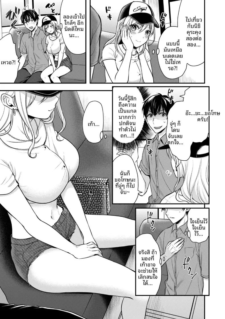 ปิดเทอมหน้าร้อนกับโอคามิสาวเเกล 3 ภาพ 2