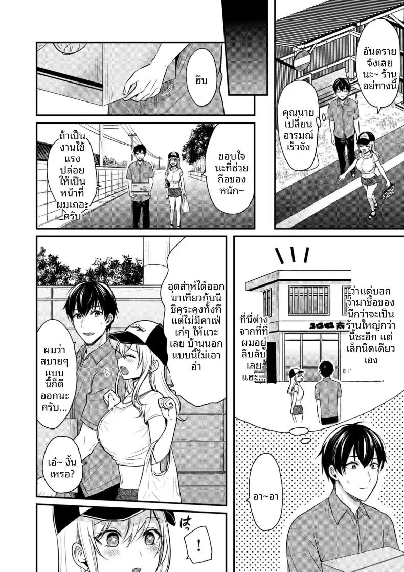 ปิดเทอมหน้าร้อนกับโอคามิสาวเเกล 3 ภาพ 5