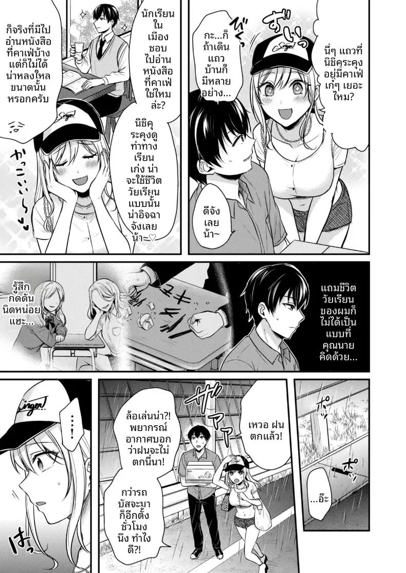 ปิดเทอมหน้าร้อนกับโอคามิสาวเเกล 3 ภาพ 6