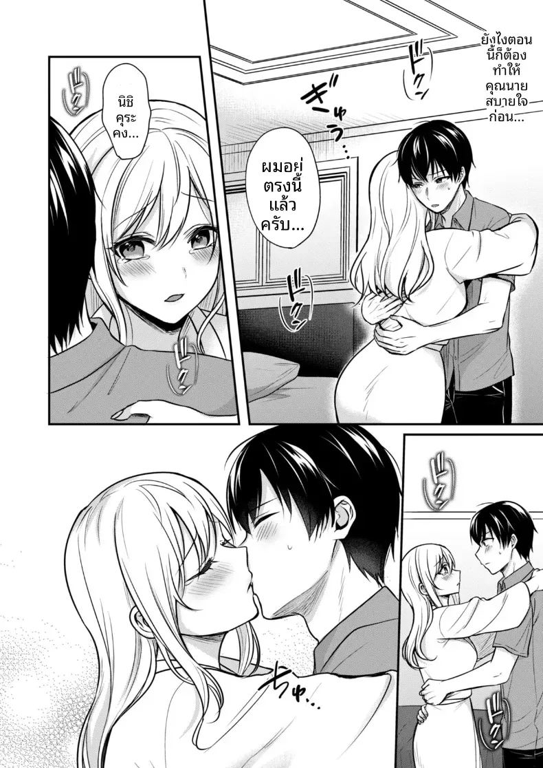 ปิดเทอมหน้าร้อนกับโอคามิสาวเเกล 3 ภาพ 10