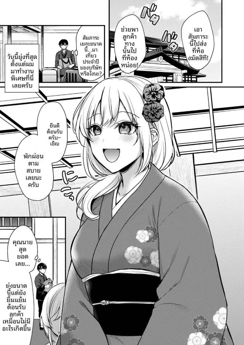ปิดเทอมหน้าร้อนกับโอคามิสาวเเกล 4 ภาพ 1