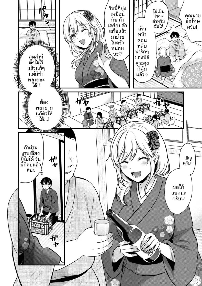 ปิดเทอมหน้าร้อนกับโอคามิสาวเเกล 4 ภาพ 4