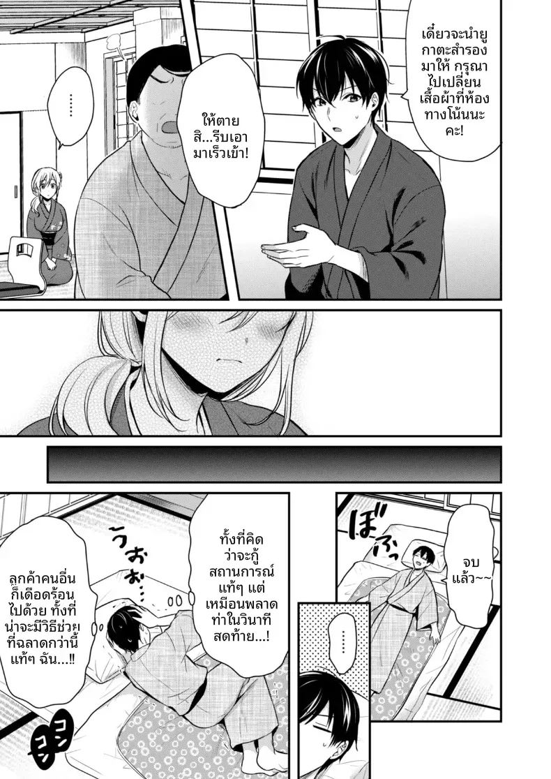 ปิดเทอมหน้าร้อนกับโอคามิสาวเเกล 4 ภาพ 7