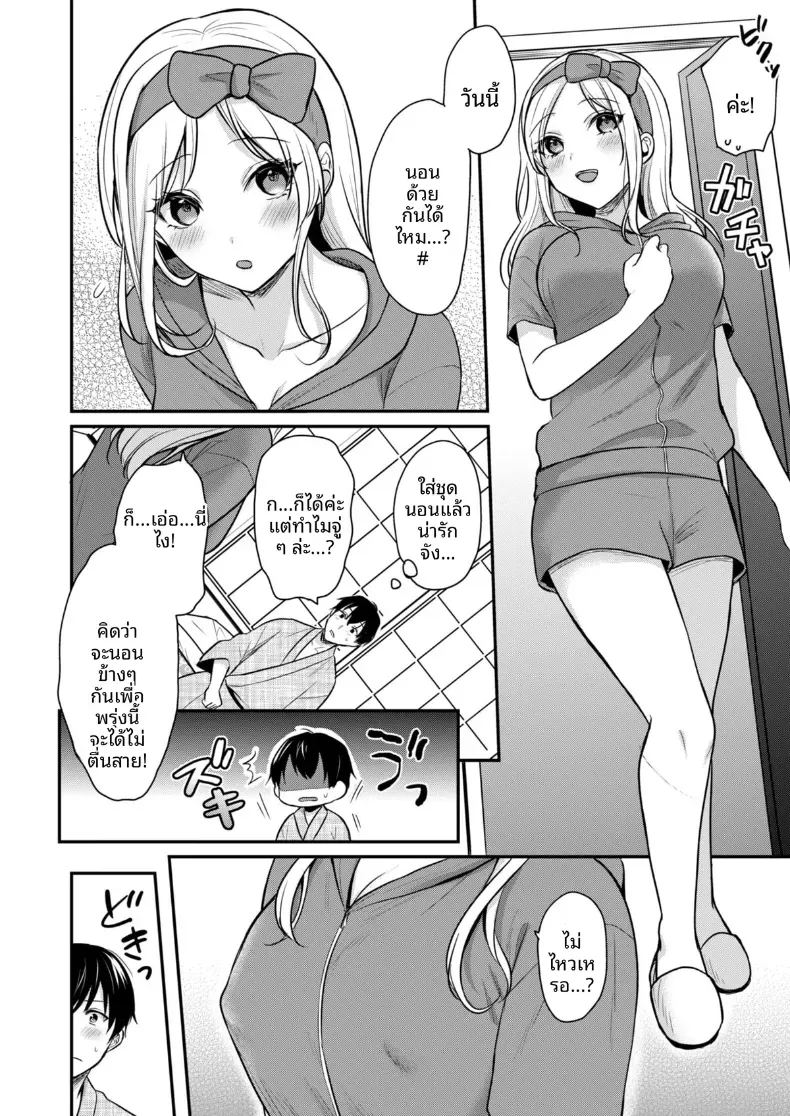 ปิดเทอมหน้าร้อนกับโอคามิสาวเเกล 4 ภาพ 8