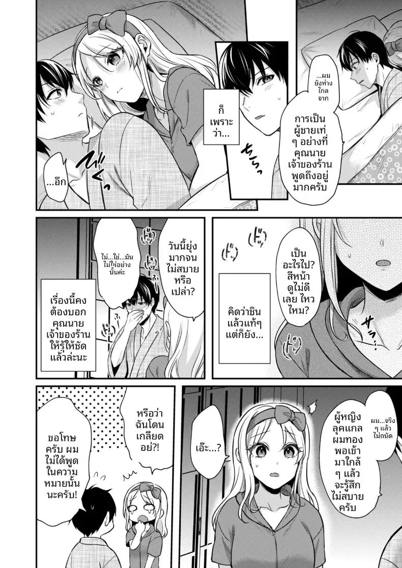 ปิดเทอมหน้าร้อนกับโอคามิสาวเเกล 4 ภาพ 9