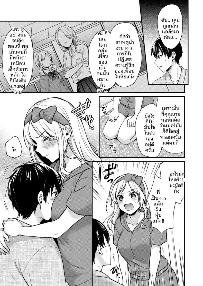 ปิดเทอมหน้าร้อนกับโอคามิสาวเเกล 4 ภาพ 10