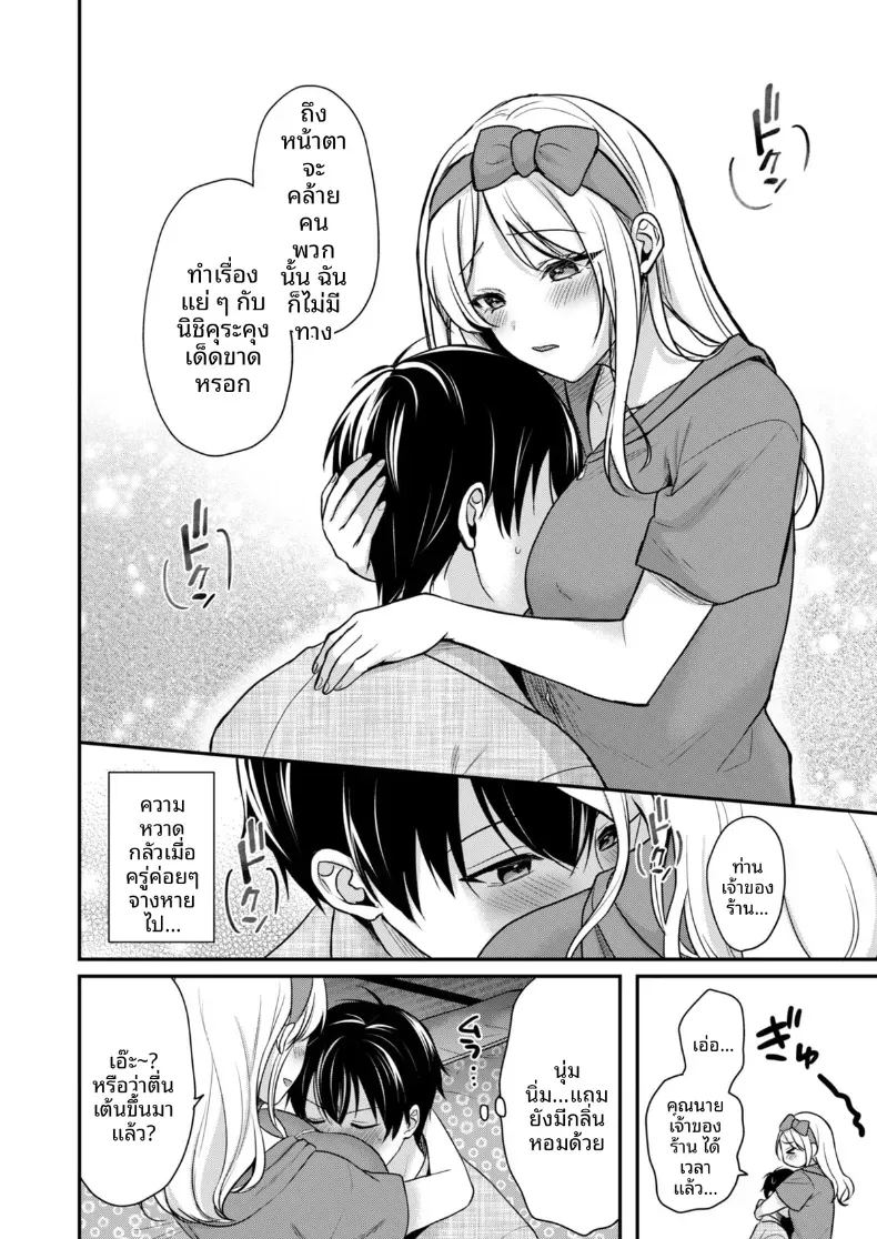 ปิดเทอมหน้าร้อนกับโอคามิสาวเเกล 4 ภาพ 11