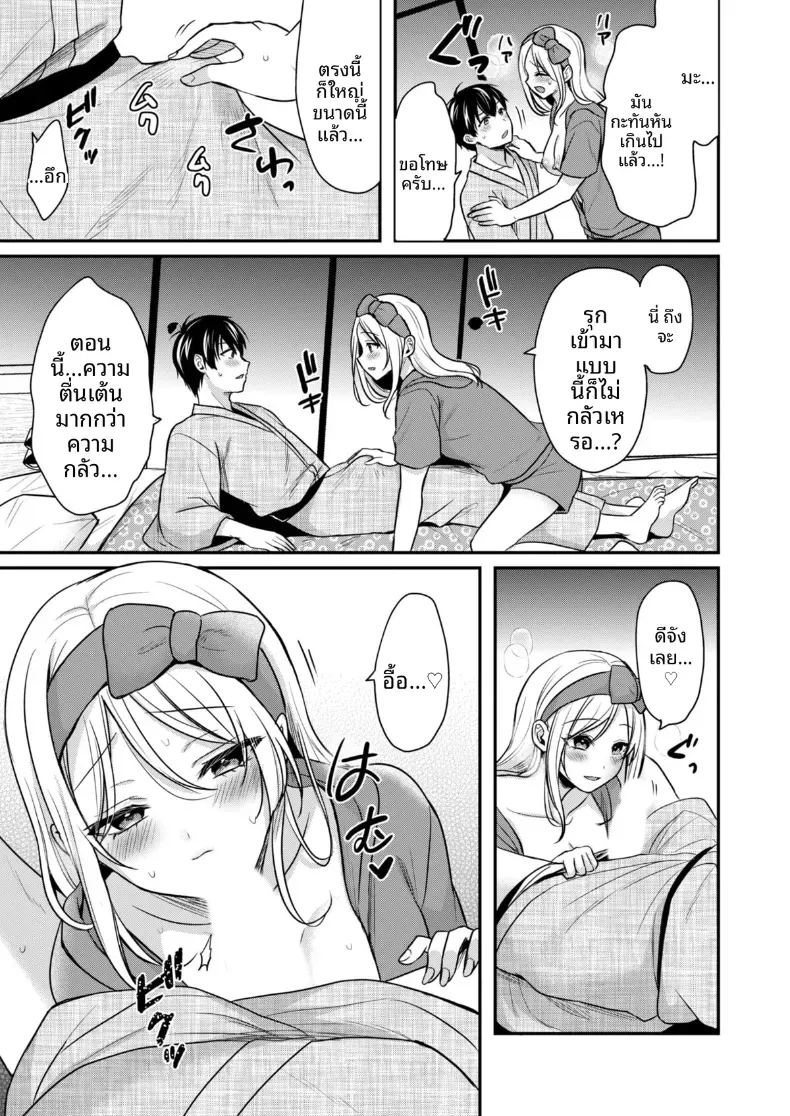ปิดเทอมหน้าร้อนกับโอคามิสาวเเกล 4 ภาพ 14