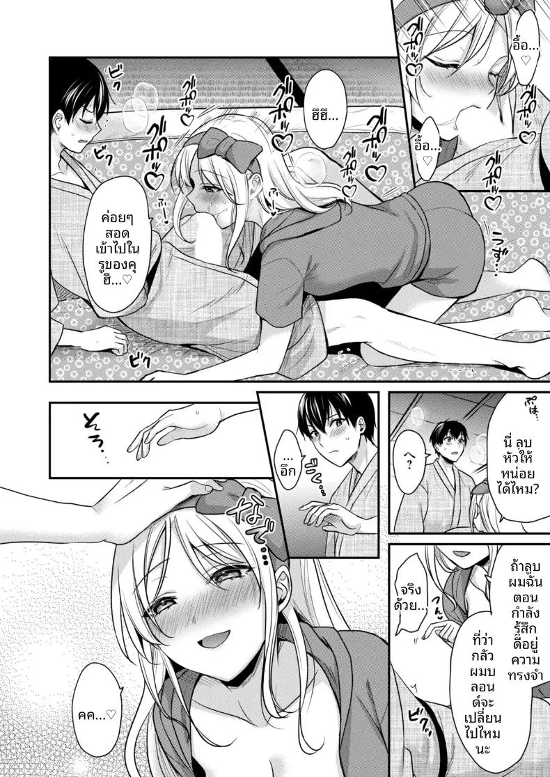 ปิดเทอมหน้าร้อนกับโอคามิสาวเเกล 4 ภาพ 15
