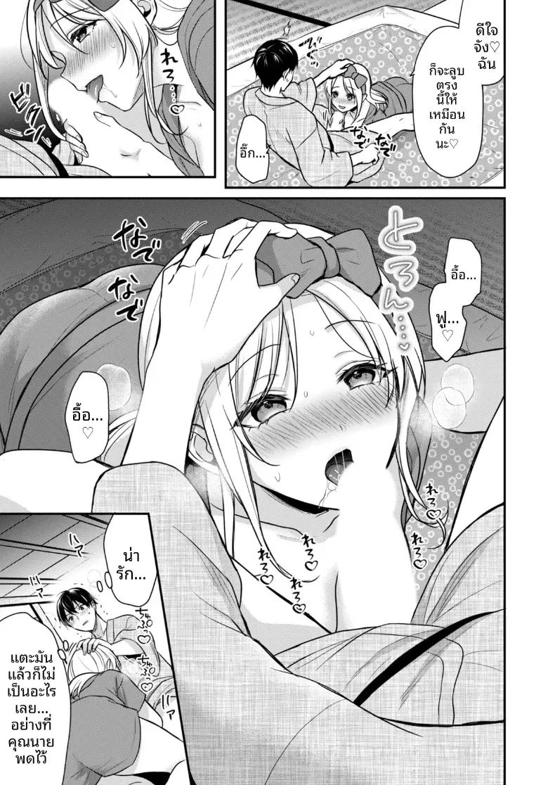 ปิดเทอมหน้าร้อนกับโอคามิสาวเเกล 4 ภาพ 16