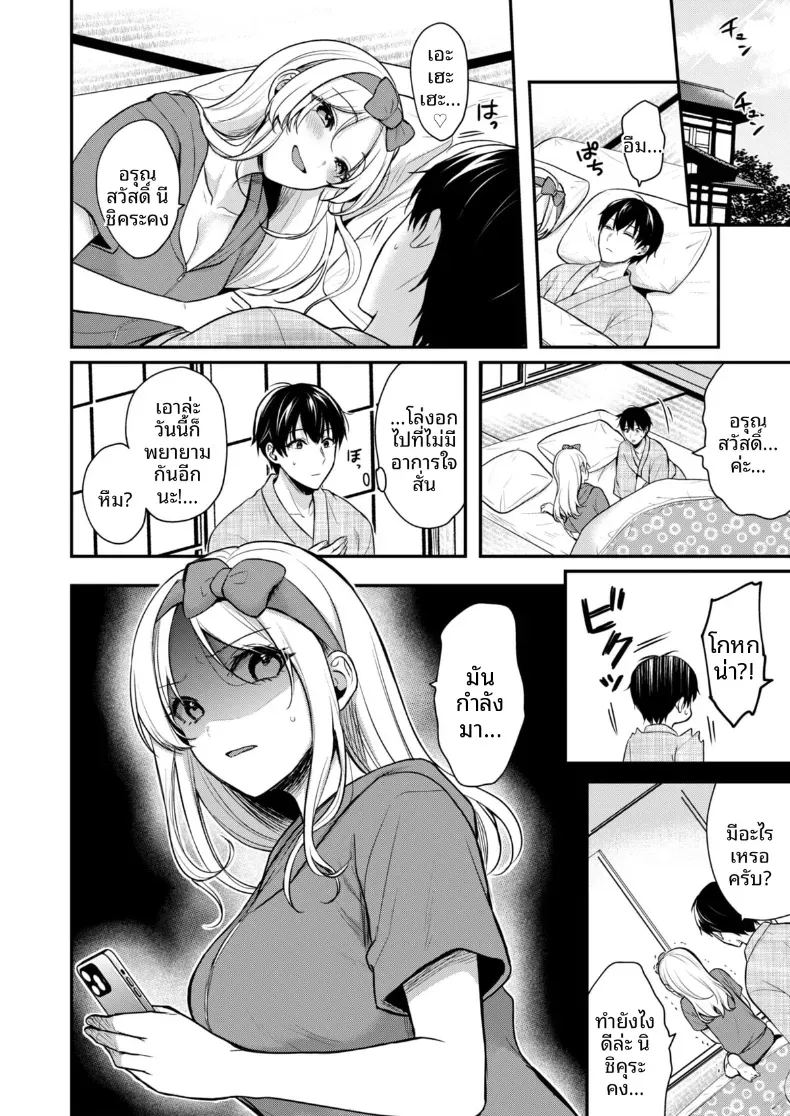 ปิดเทอมหน้าร้อนกับโอคามิสาวเเกล 4 ภาพ 23