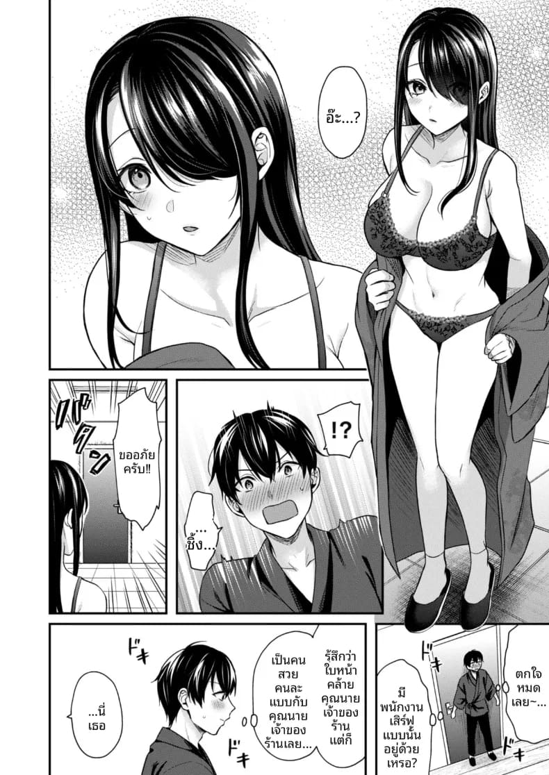 ปิดเทอมหน้าร้อนกับโอคามิสาวเเกล 5 ภาพ 2