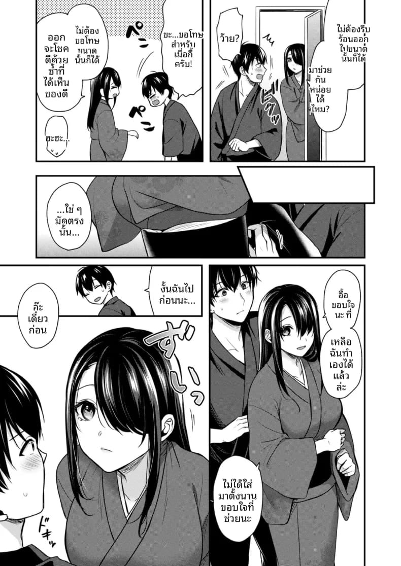 ปิดเทอมหน้าร้อนกับโอคามิสาวเเกล 5 ภาพ 3