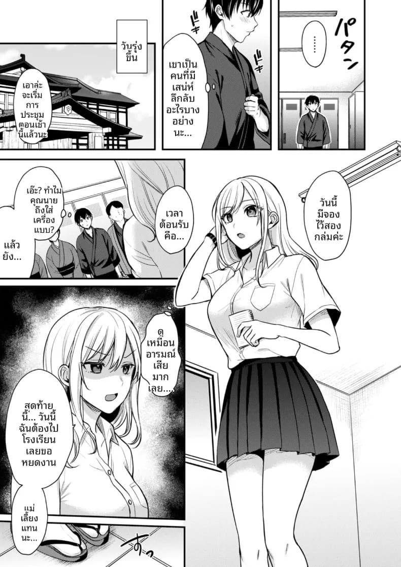 ปิดเทอมหน้าร้อนกับโอคามิสาวเเกล 5 ภาพ 5
