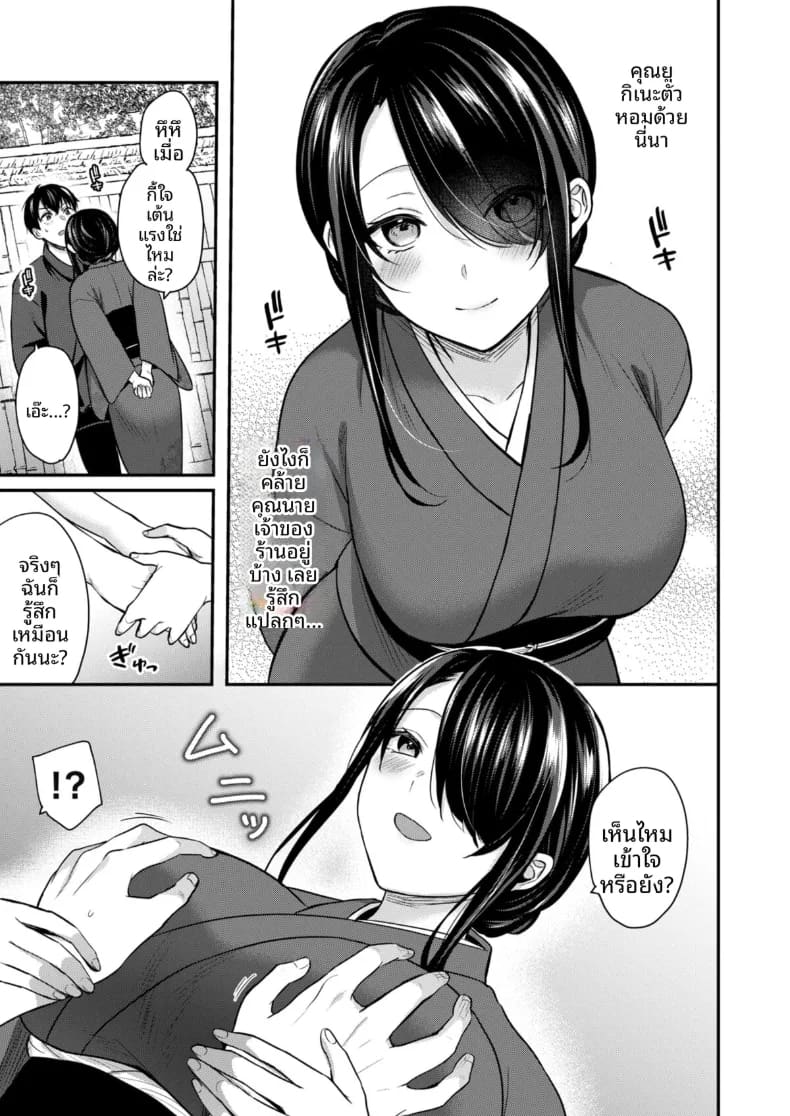 ปิดเทอมหน้าร้อนกับโอคามิสาวเเกล 5 ภาพ 11