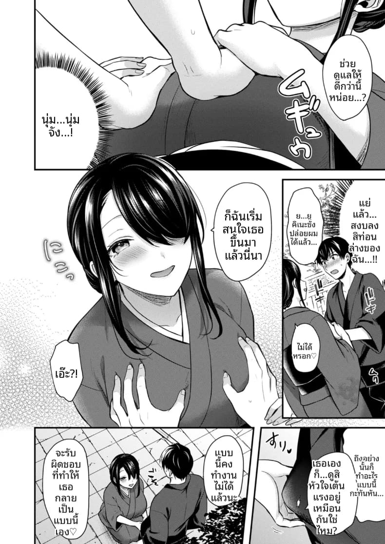ปิดเทอมหน้าร้อนกับโอคามิสาวเเกล 5 ภาพ 12
