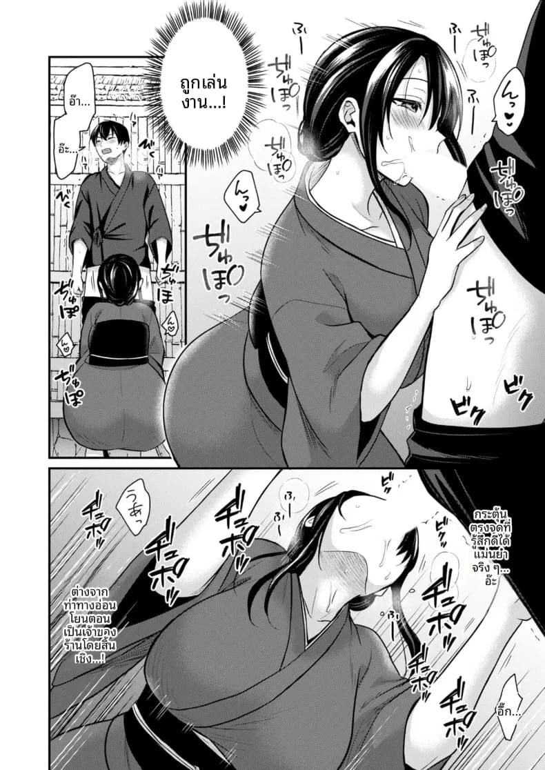 ปิดเทอมหน้าร้อนกับโอคามิสาวเเกล 5 ภาพ 14