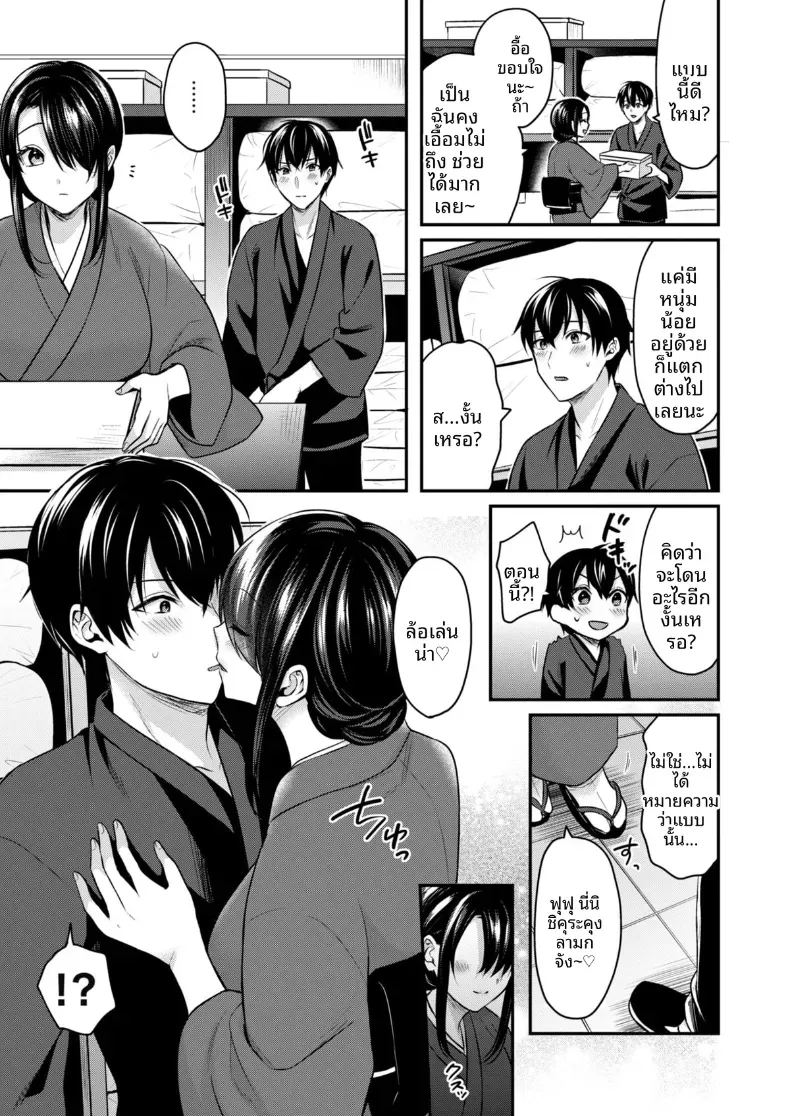 ปิดเทอมหน้าร้อนกับโอคามิสาวเเกล 6 ภาพ 5