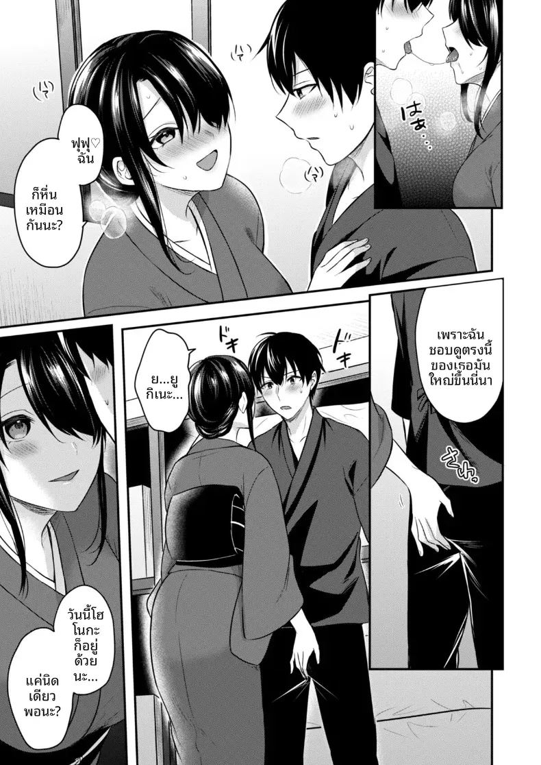ปิดเทอมหน้าร้อนกับโอคามิสาวเเกล 6 ภาพ 7
