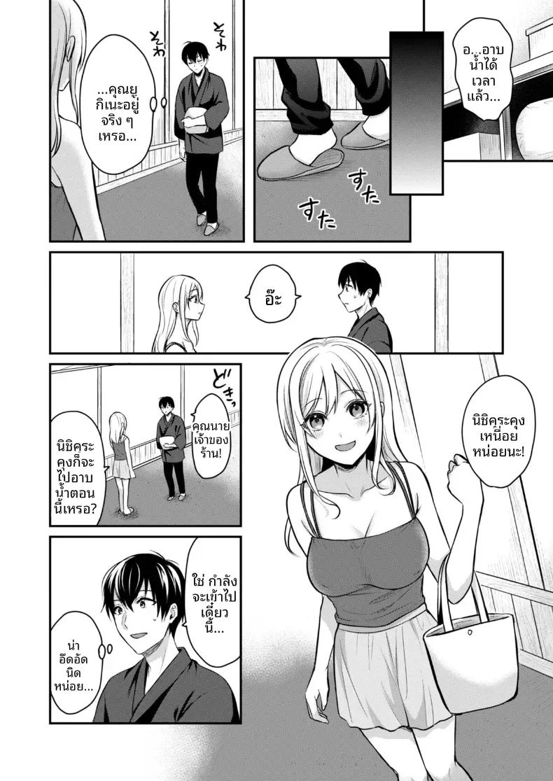 ปิดเทอมหน้าร้อนกับโอคามิสาวเเกล 6 ภาพ 12