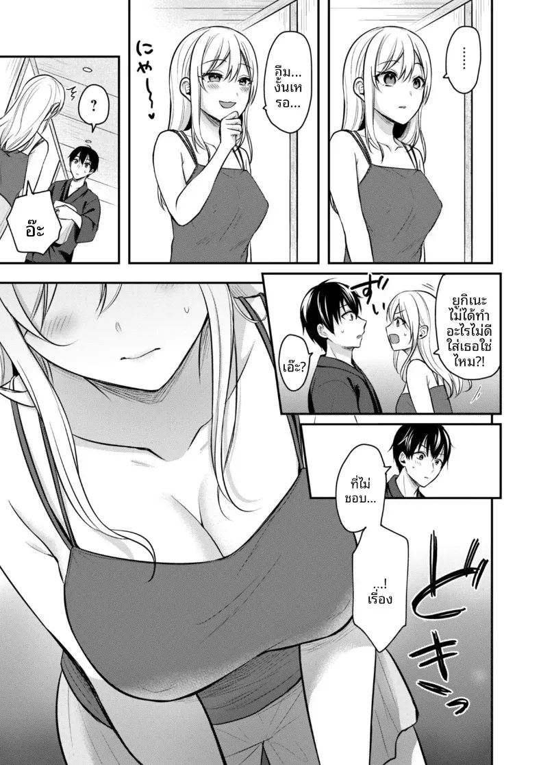 ปิดเทอมหน้าร้อนกับโอคามิสาวเเกล 6 ภาพ 13